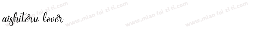 aishiteru lover字体转换